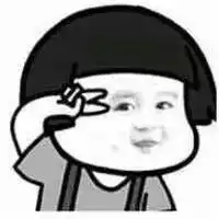 微信蘑菇头搞笑表情带文字天天针对我是不是想睡我呀
