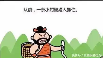 搞笑漫画白娘子找许仙报恩,船夫却说许仙是女儿身