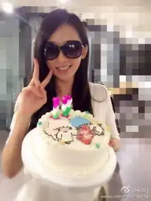 大龄女星生日照姚笛搞怪范冰冰变包租婆