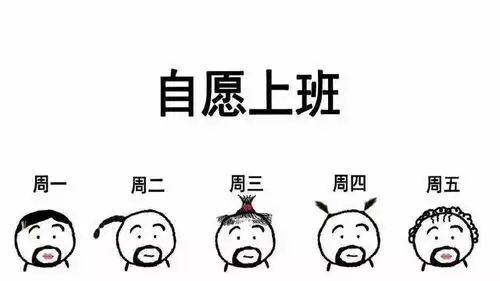 打工人电脑壁纸
