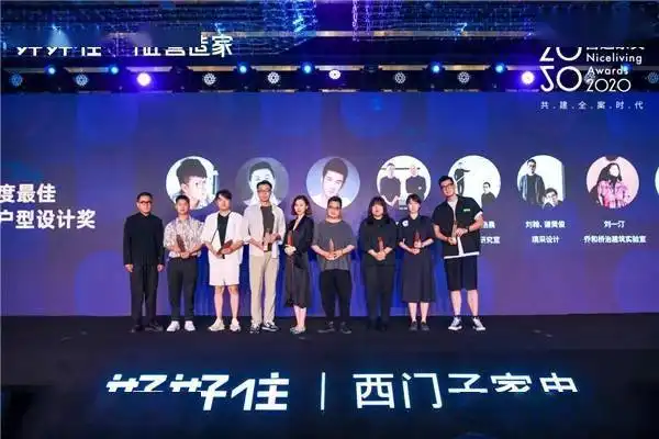 2020营造家奖收官,好好住如何让设计师职业化少走弯路
