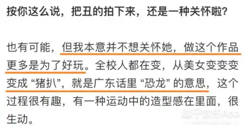 真把自己当上帝靠偷拍女性获利还物化女性,打分前先看看自己吧
