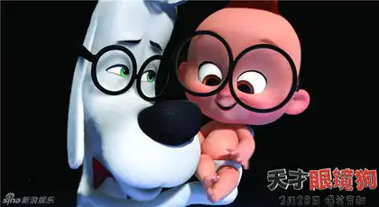 组图眼镜狗黄渤变萌狗贾玲独特方言搞笑
