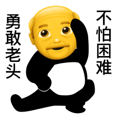 拿来吧你表情包gif