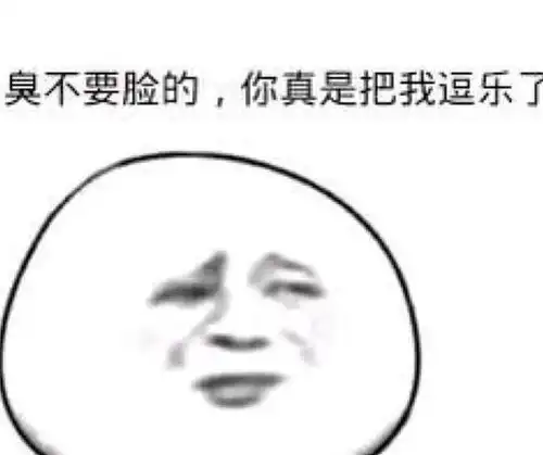 搞笑段子,,我能让他骂娘
