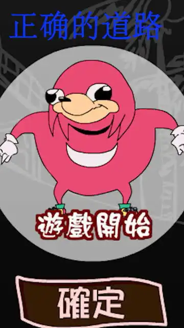 一款搞笑画风可爱的小游戏,快去玩玩吧
