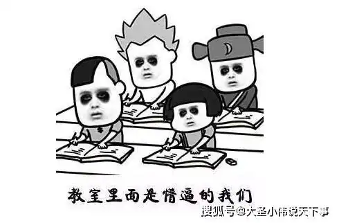 开学第一天朋友圈说说发什么开学第一天搞笑幽默朋友圈说说文案句子

