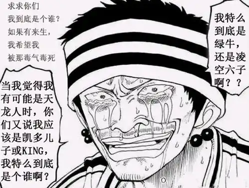 海贼王阿金又有新身份,网友调侃他是黑胡子海贼团第十位船长
