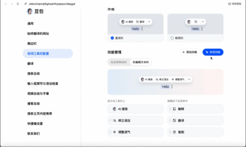 豆包编织职场梦提效搞创意还有什么是ai做不到的
