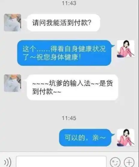 那些年打错字超尴尬的搞笑聊天记录截图,原谅我笑出了声
