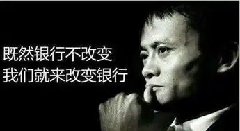 马云又来搞事情,余额宝这次弄全球第一,hr厉害了
