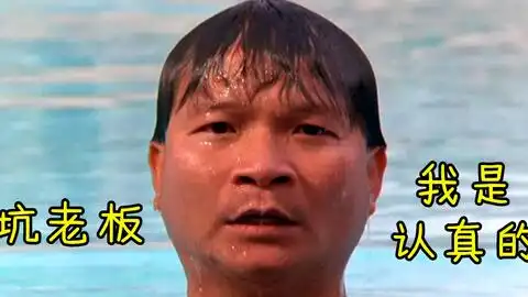 泰国最丑男偶像,一开口差点把我送走爆笑喜剧曼谷保镖2
