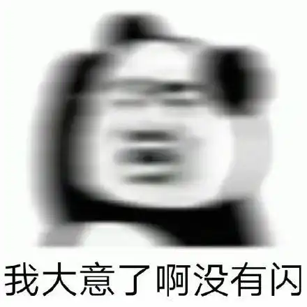 超火马保国表情包小伙子你不讲武德
