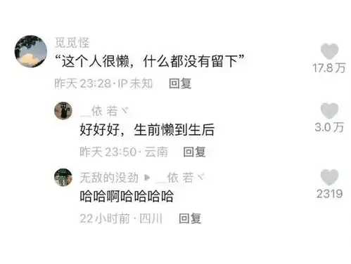 当你看到这行字时,你已经踩到我那些搞笑的墓志铭哈哈哈
