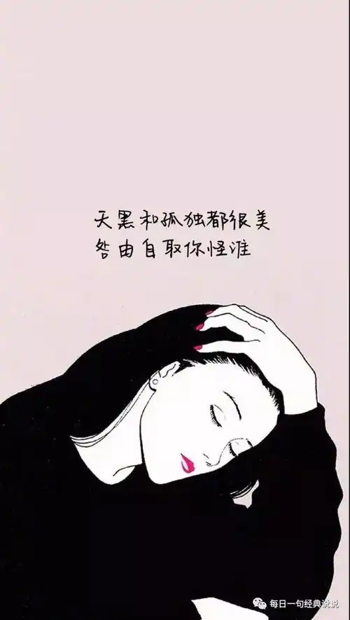 最近微信很火的伤感句子,快来看看吧
