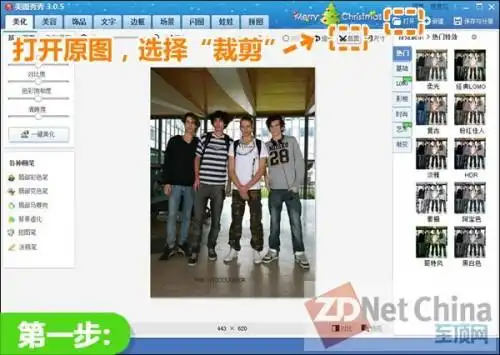美图秀秀打造搞笑小矮人笑翻朋友圈
