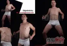 网友恶搞肌肉男让你一秒钟拥有八块腹肌
