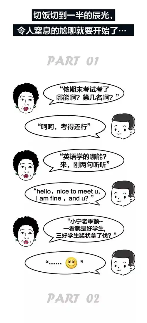 上海人的年夜饭也太太太太太精彩了吧
