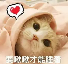 公主殿下您的表情包库该更新了,备好了萌猫表情包,欢迎莅临检阅
