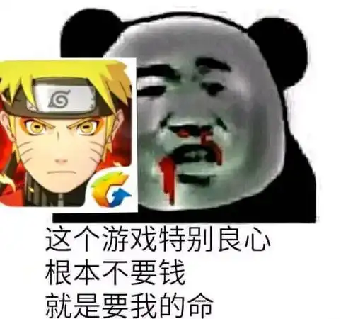 火影忍者手游表情包
