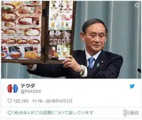 猫的时代来了日本新年号令和发表图遭网友恶搞
