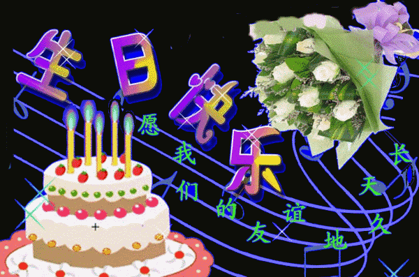 3月19日同学朋友妻子生日快乐图片带祝福语创意好看生日快乐祝福图片精选
