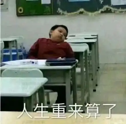 表情包丨剧本杀搞笑表情包
