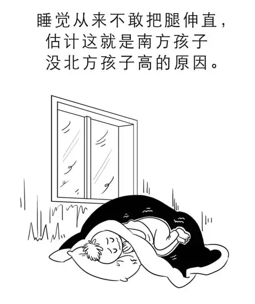 南方的冬天没有北方冷北方人你过来试试漫画版
