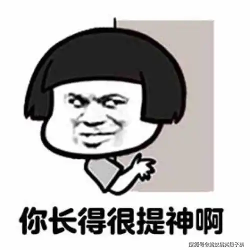 幽默笑话我从上学到工作一直没有谈过恋爱,因为性格比较憨厚
