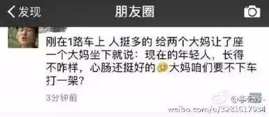 最搞笑的朋友圈照片合集,可以一直笑到过年
