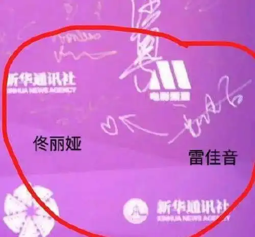 搞事情清清白白佟丽娅,乱画爱心雷佳音,双双标标众网友
