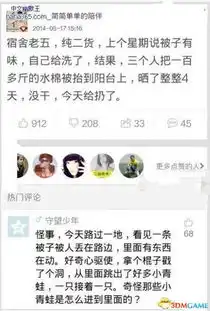 欢迎来看每日搞笑图内涵图片槽点无数毁掉节操
