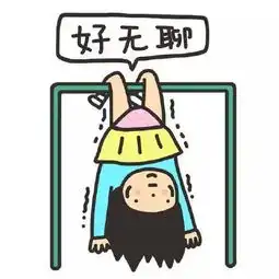 节后不想上班怎么办距离下个长假还有119天来教你几招克服迅速满血复活

