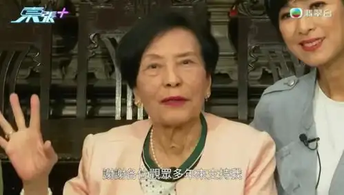 87岁tvb老戏骨,立遗嘱捐出全部财产,曾被称最丑女星
