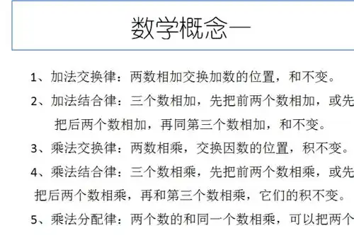 小学数学老师归纳这几大重要的数学概念,经常被小学生们搞混
