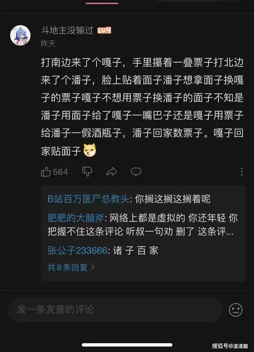 搞笑图片北方的蟑螂vs广东的蟑螂,广东的真的有这么可怕吗
