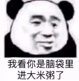 熊猫人表情包