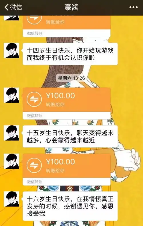 人家十三岁都在网恋了,你呢
