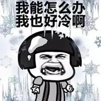 空虚寂寞冷的图片带字无聊空虚寂寞冷图片
