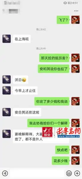 事发胶州吃完婚宴30余人闹肚子,得知被曝光拉黑微信
