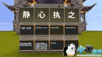 迷你世界创造存档情忘执天涯好玩存档分享
