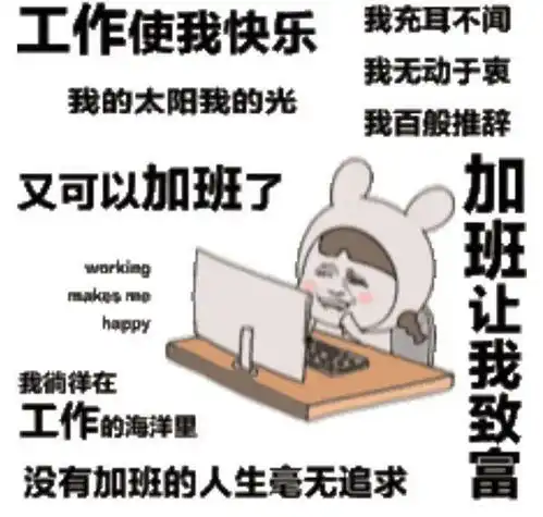 人民吐槽日报丨退休后你还会选择继续工作吗
