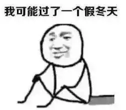 暴跌10,冷空气又搞事情春节期间,天气居然
