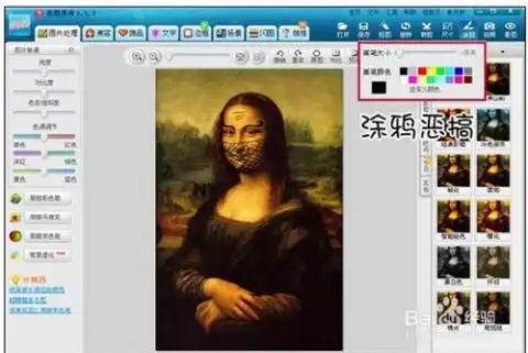 用美图秀秀制作恶搞图片的方法
