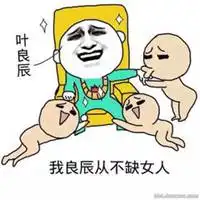 群搞笑图片带字微信头像图片大全
