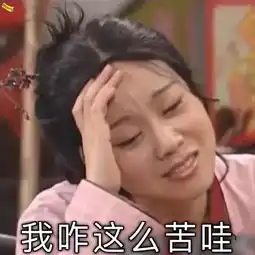 表情包打游戏太菜被抓了