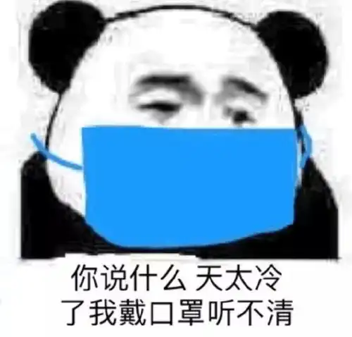 戴口罩表情包求求你们,出门戴口罩吧

