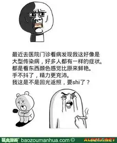 食堂里的猪都白死了暴走漫画大合辑
