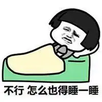 朋友圈失眠图片大全微信头像图片大全
