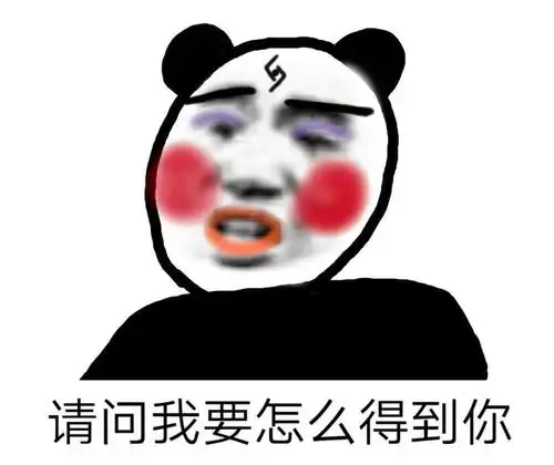 表情包爱会不会消失我不知道
